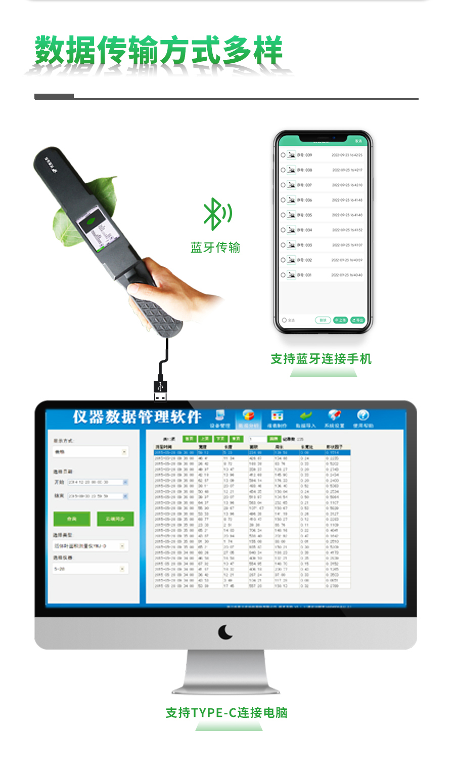 便携式叶面积测定仪